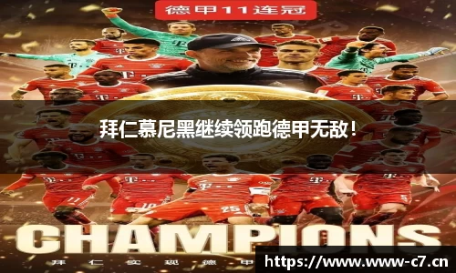 c7娱乐官网