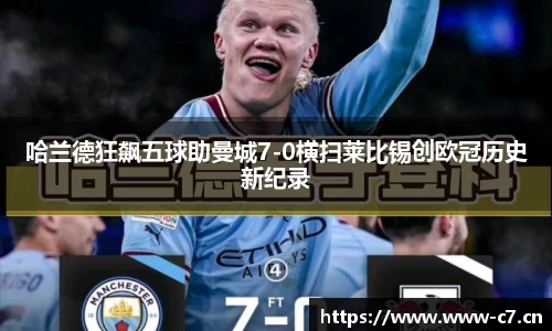 c7娱乐平台